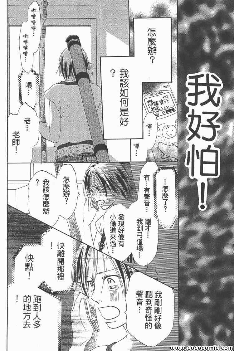 《老师!》漫画 16卷