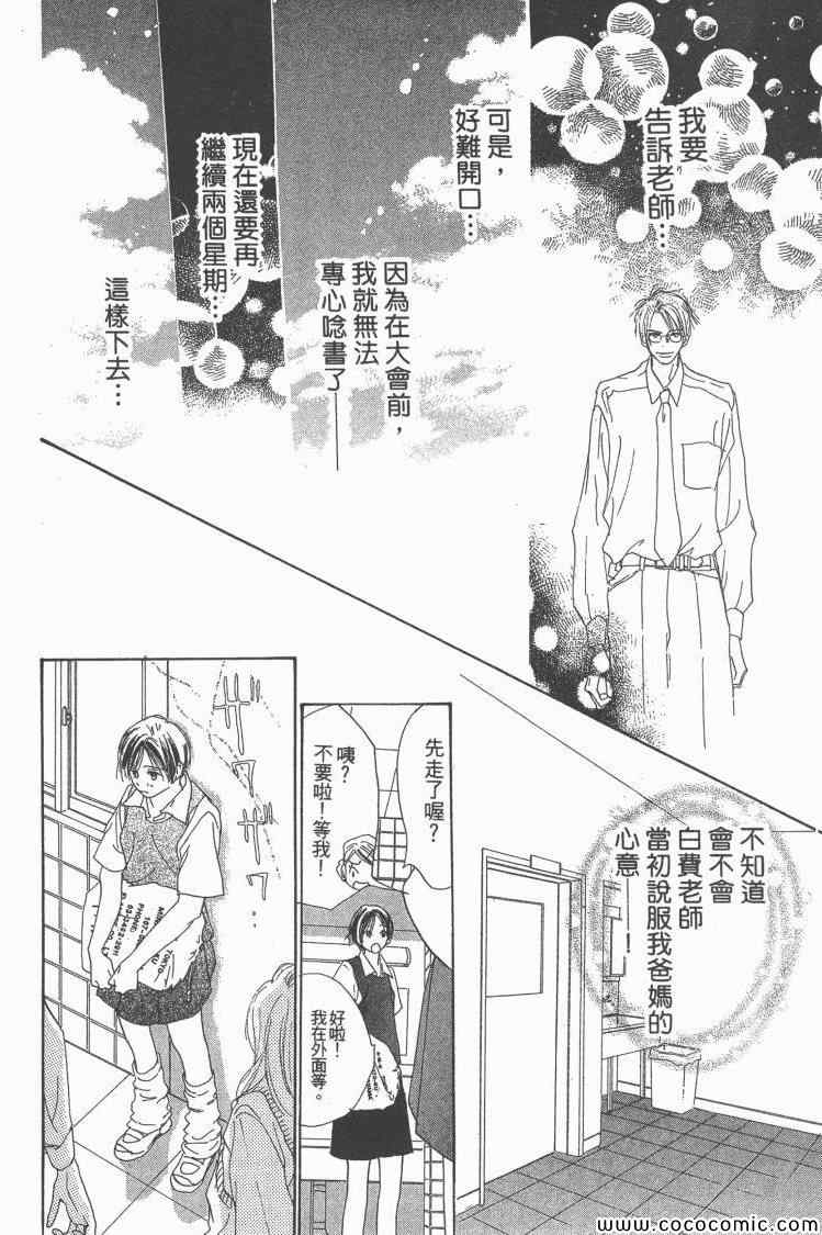 《老师!》漫画 15卷