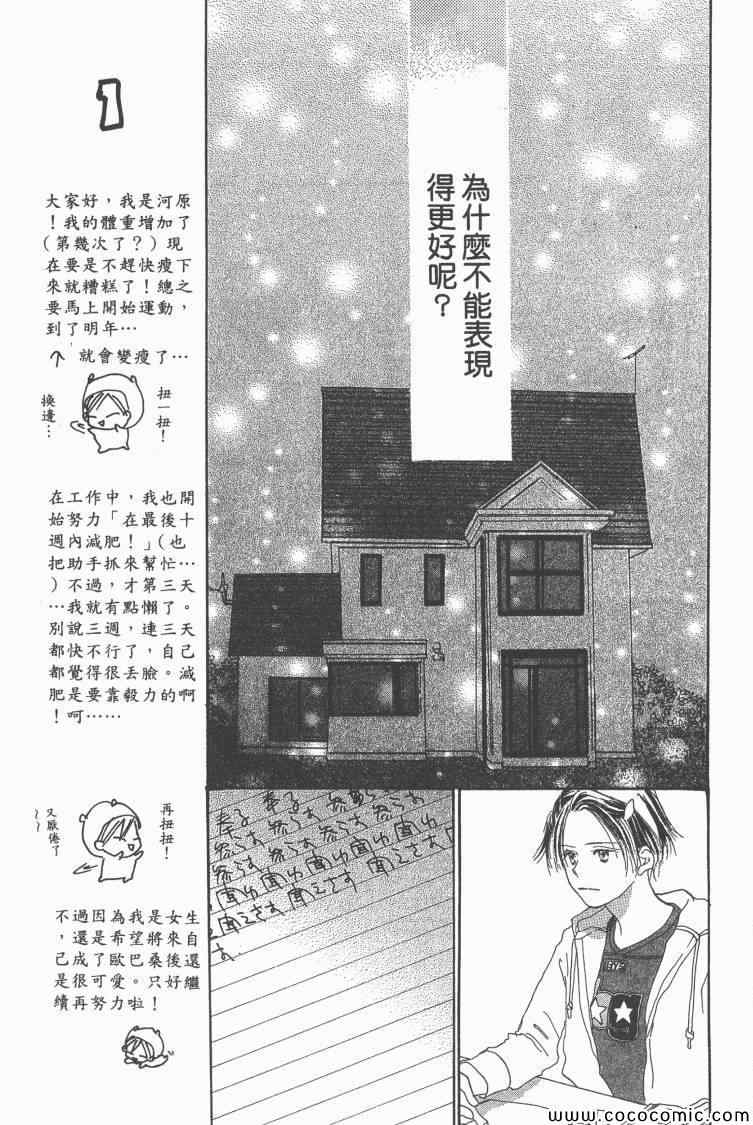 《老师!》漫画 15卷