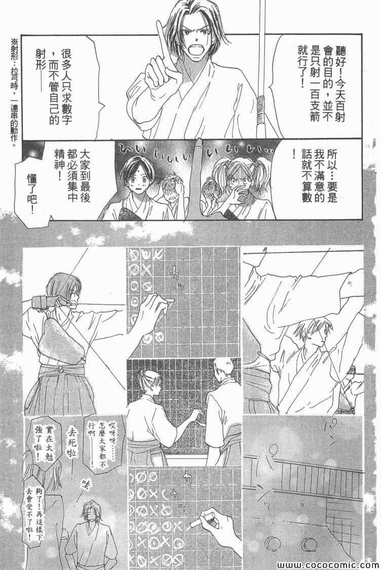 《老师!》漫画 15卷