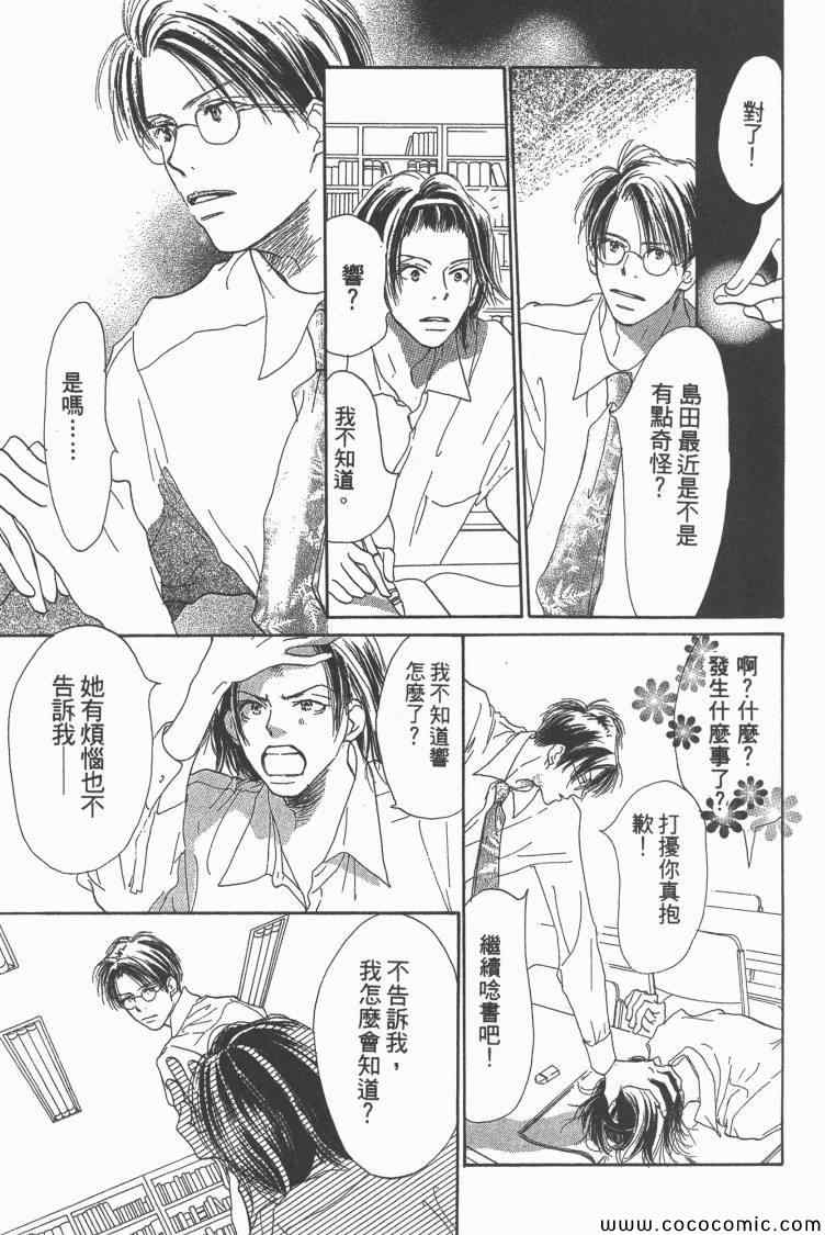 《老师!》漫画 15卷