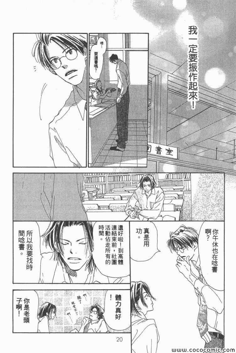 《老师!》漫画 15卷