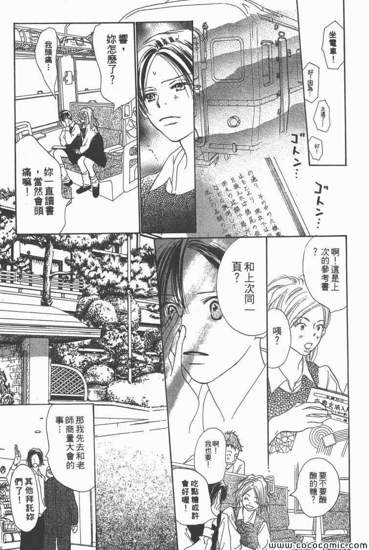 《老师!》漫画 15卷