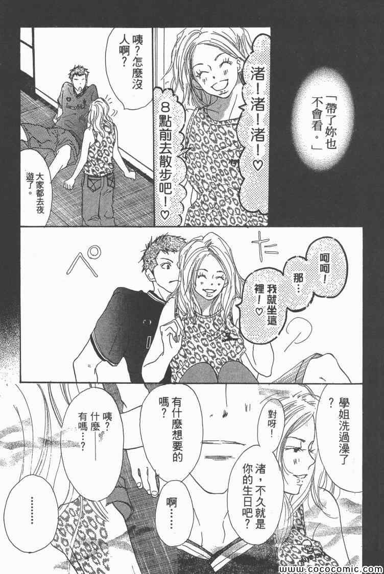 《老师!》漫画 15卷