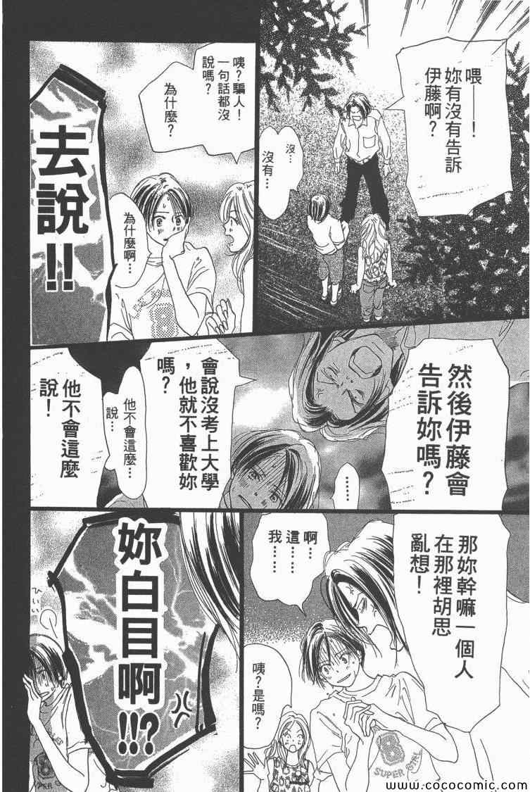 《老师!》漫画 15卷