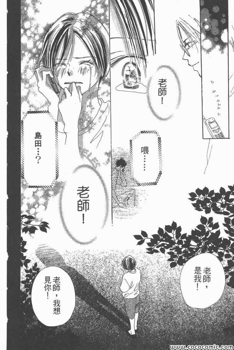 《老师!》漫画 15卷