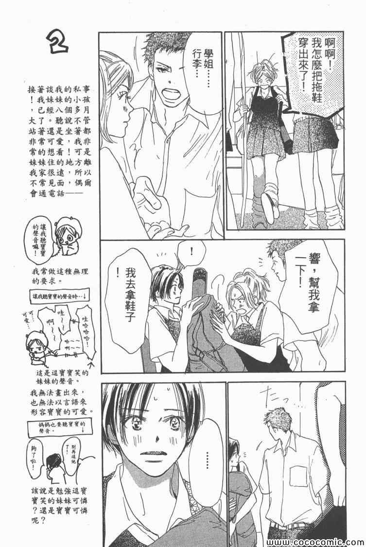 《老师!》漫画 15卷