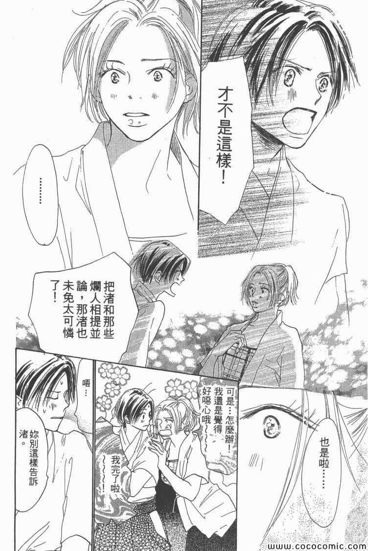 《老师!》漫画 15卷