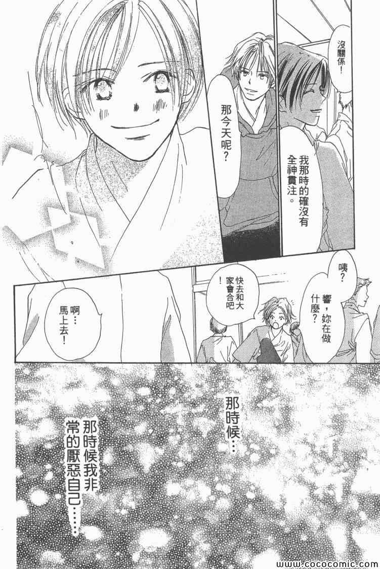 《老师!》漫画 15卷