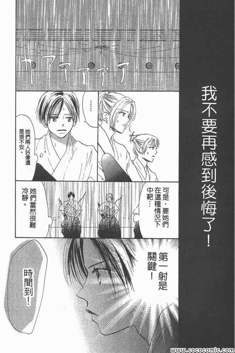 《老师!》漫画 15卷