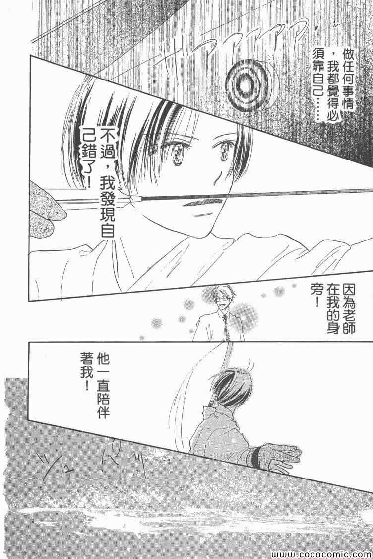 《老师!》漫画 15卷