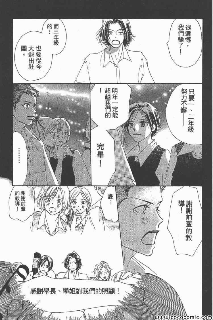 《老师!》漫画 15卷