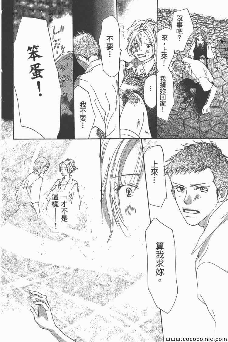 《老师!》漫画 15卷