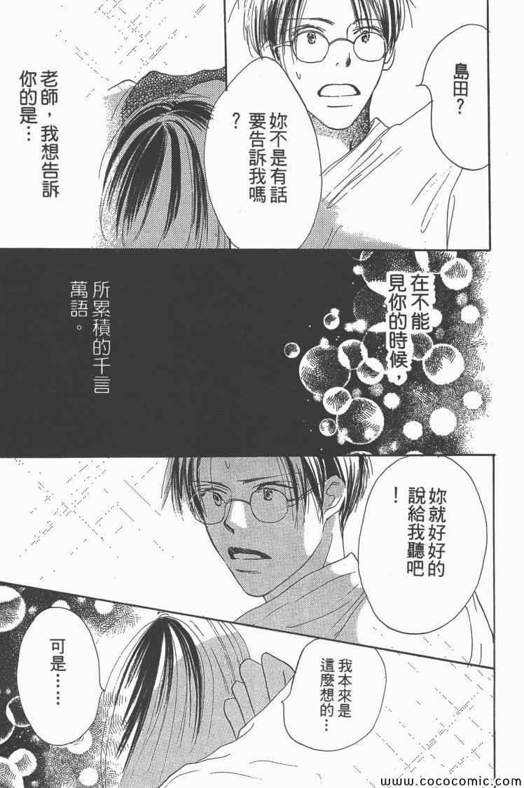 《老师!》漫画 15卷