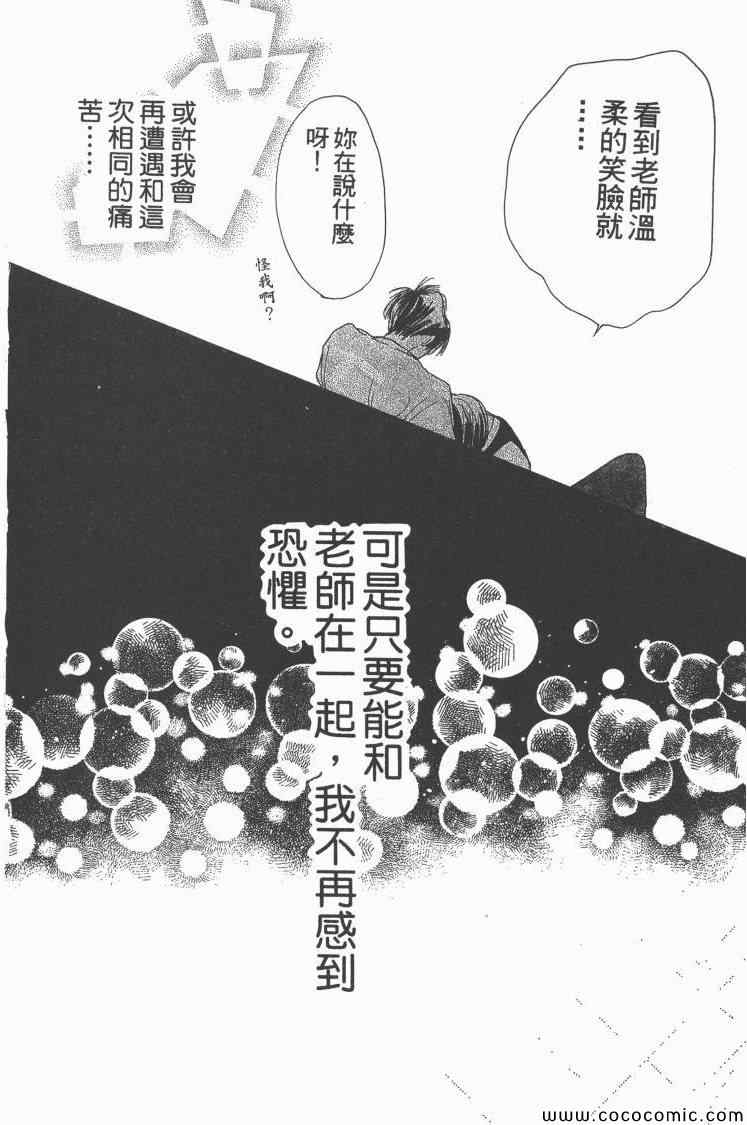 《老师!》漫画 15卷