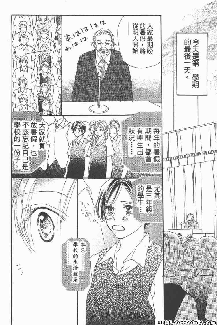 《老师!》漫画 15卷