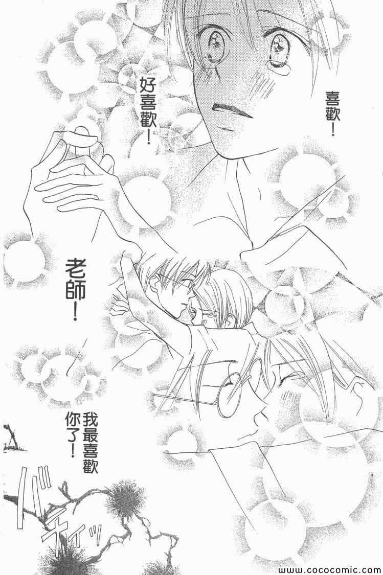 《老师!》漫画 15卷