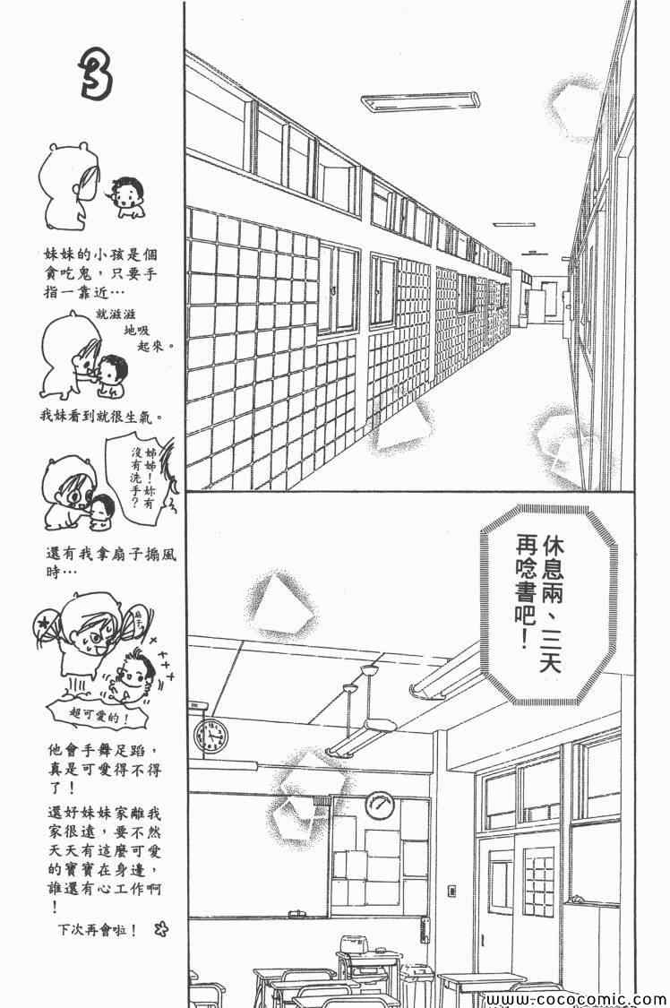 《老师!》漫画 15卷