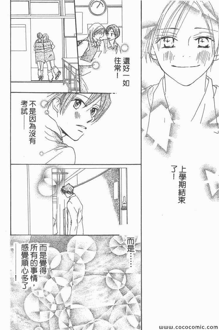 《老师!》漫画 15卷