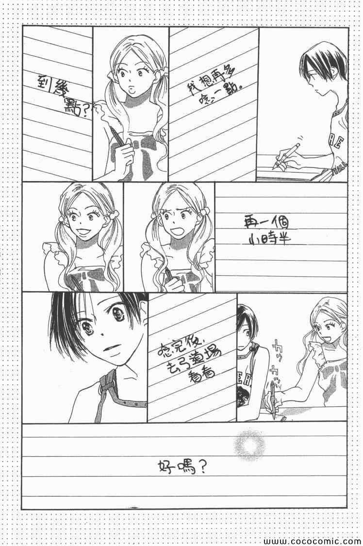 《老师!》漫画 15卷