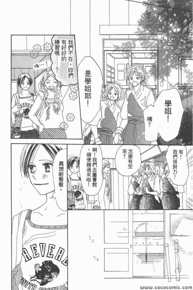 《老师!》漫画 15卷