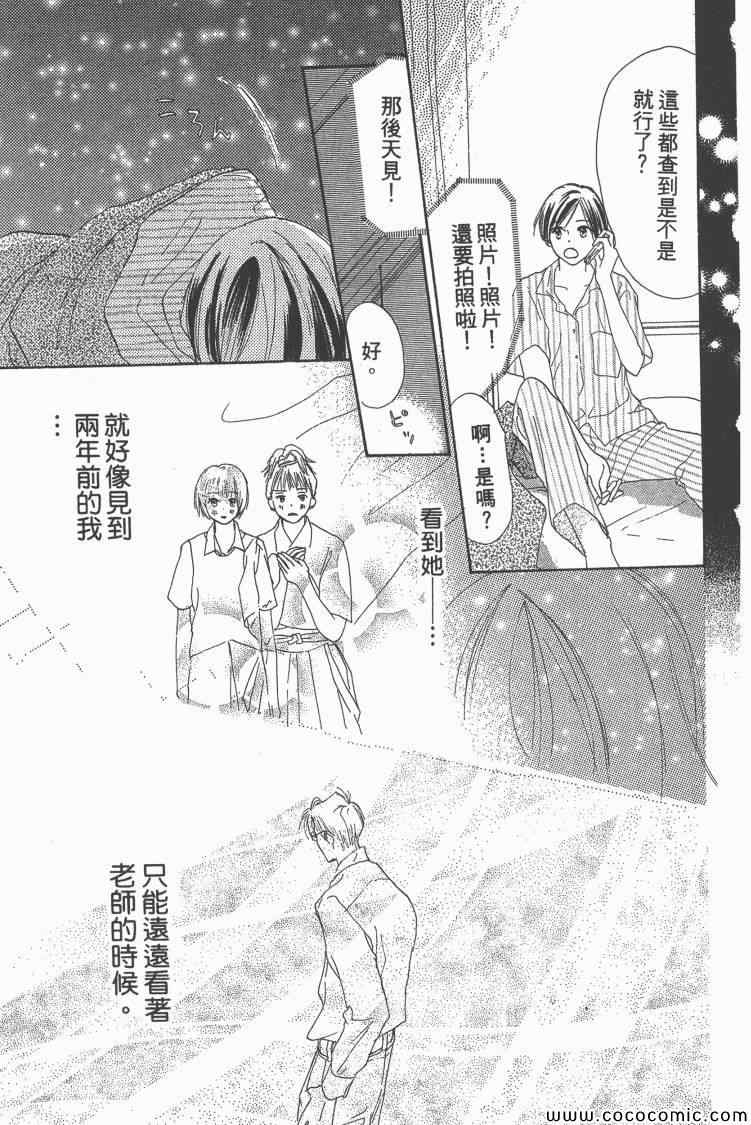 《老师!》漫画 15卷