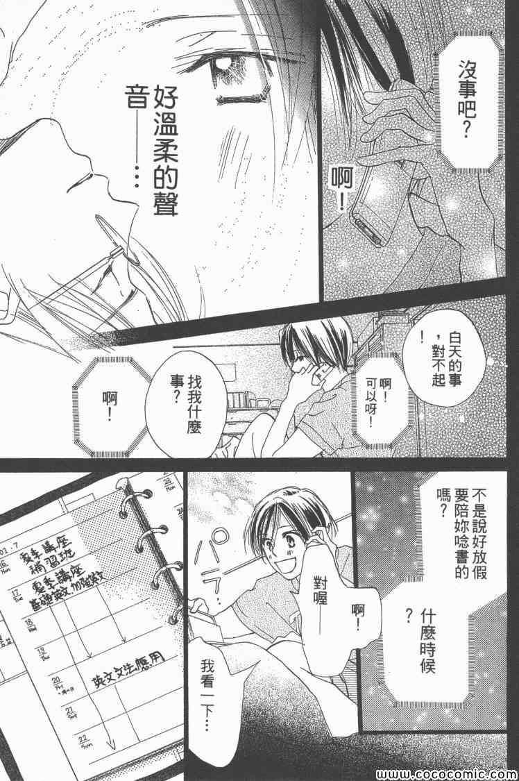 《老师!》漫画 15卷