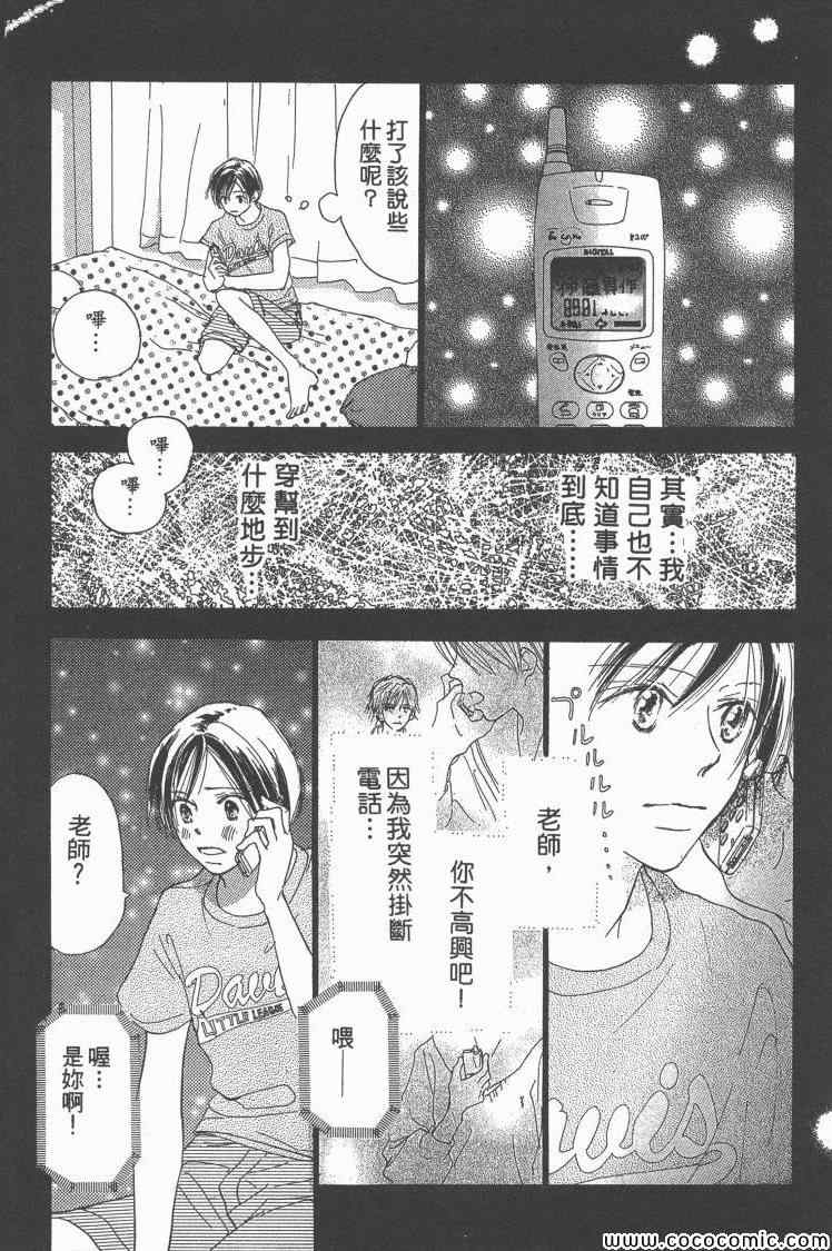 《老师!》漫画 15卷