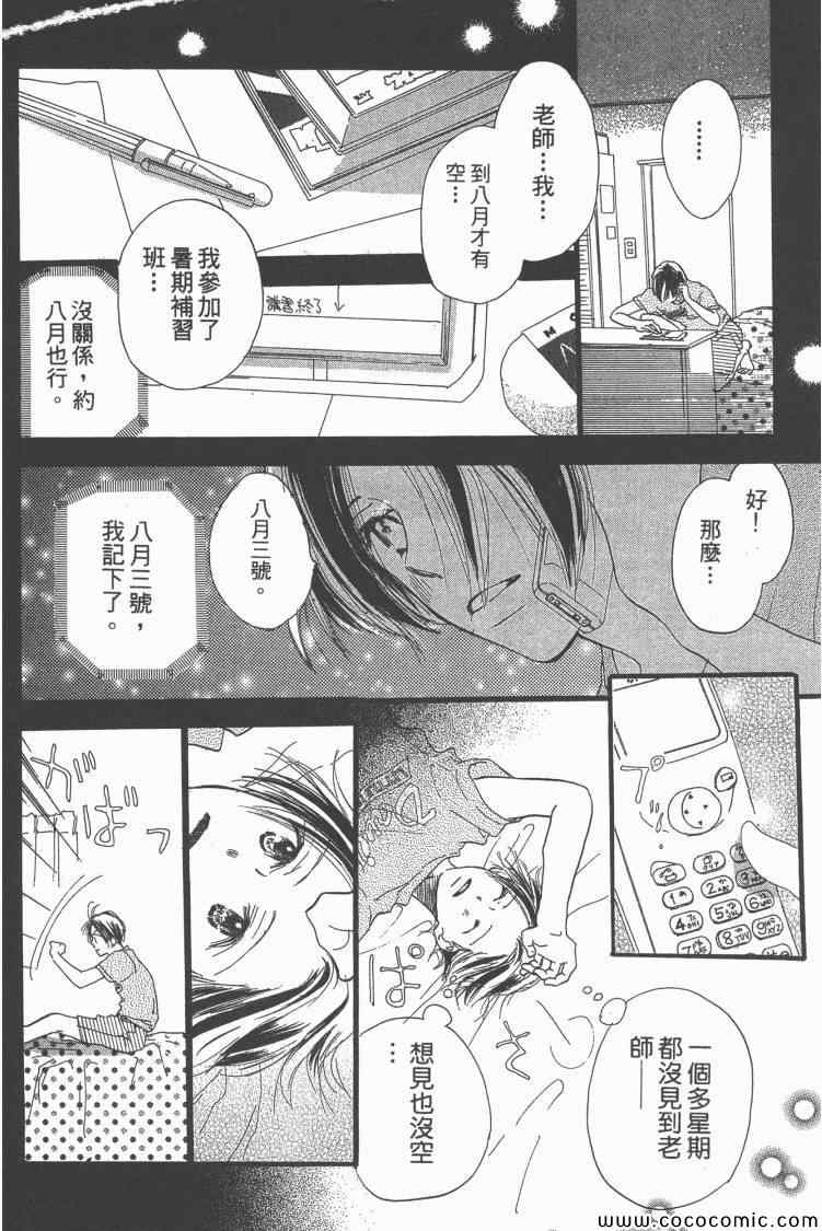 《老师!》漫画 15卷