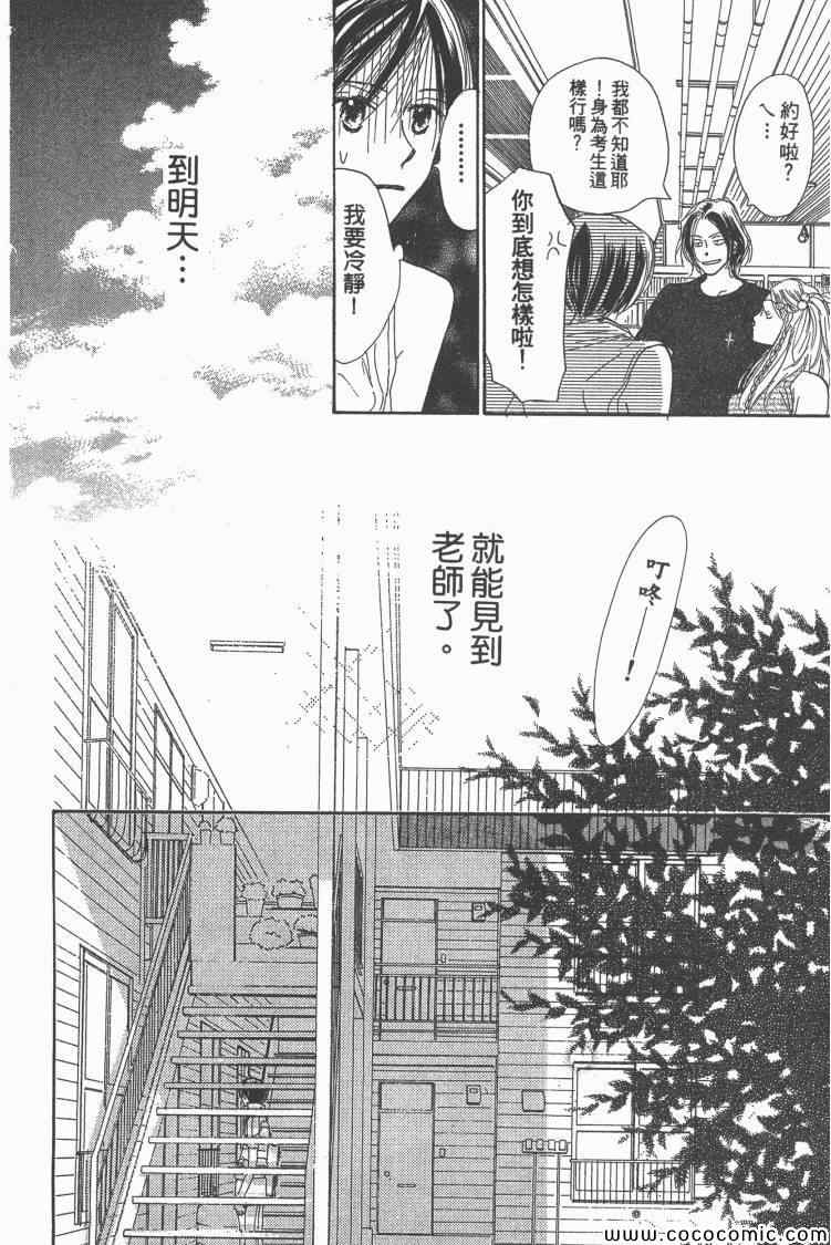 《老师!》漫画 15卷