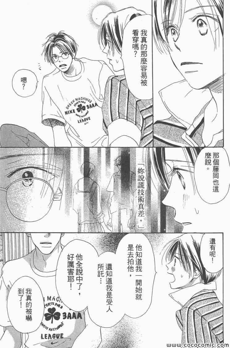 《老师!》漫画 15卷