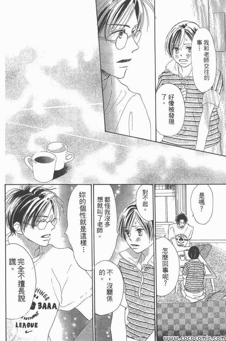 《老师!》漫画 15卷