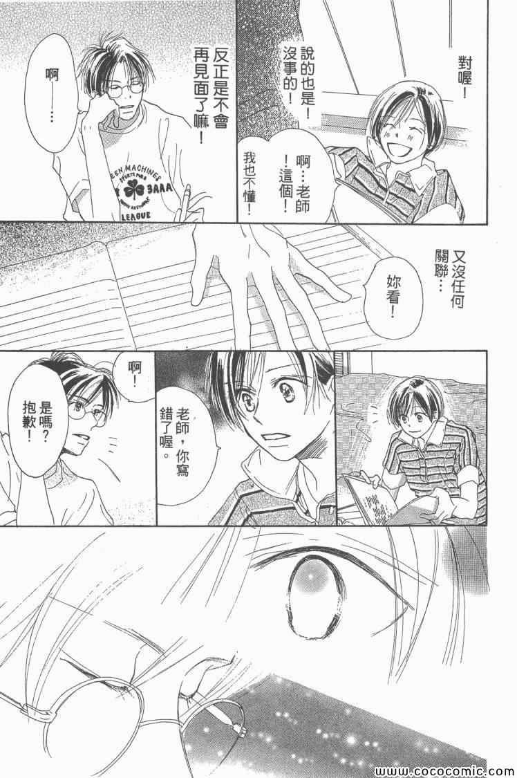 《老师!》漫画 15卷