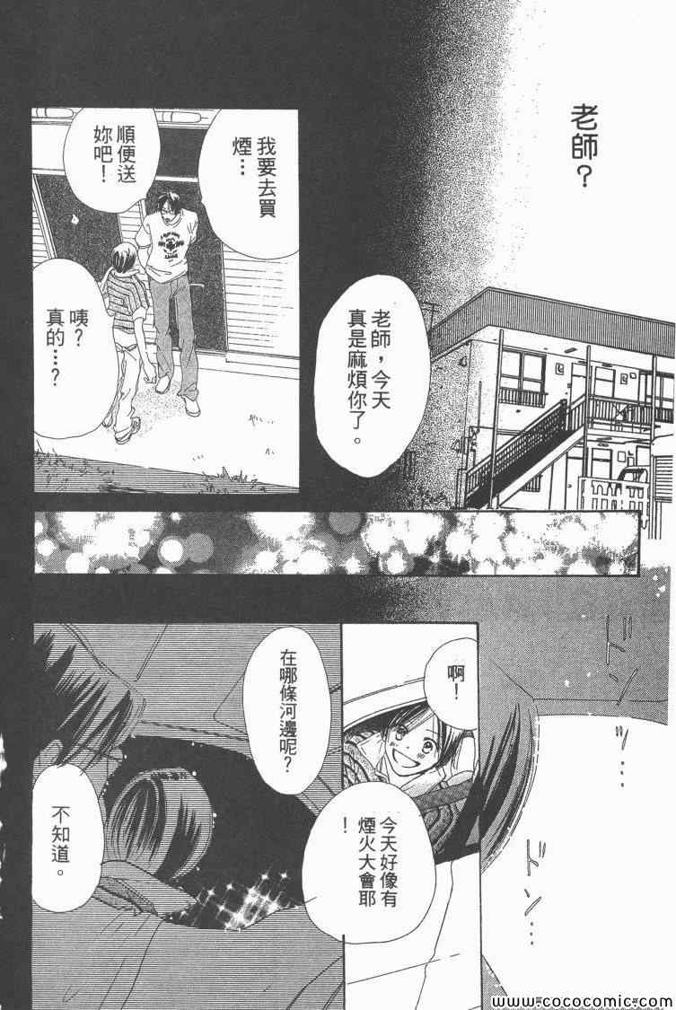 《老师!》漫画 15卷