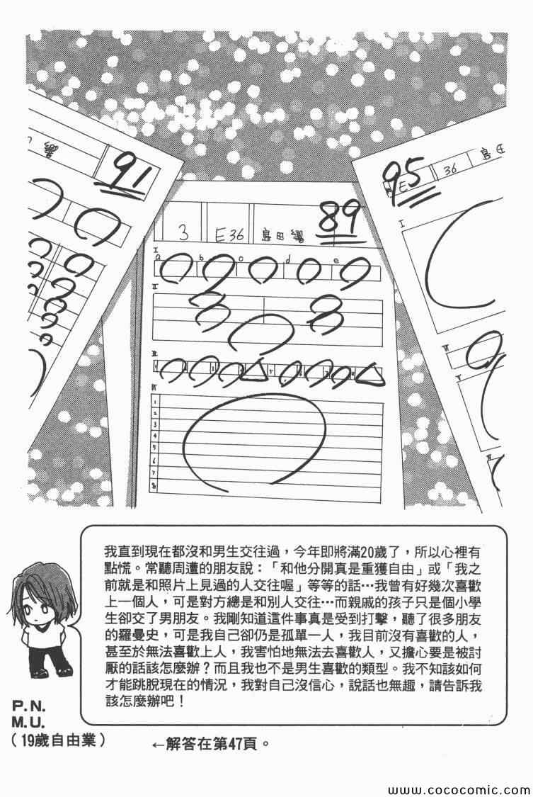 《老师!》漫画 10卷