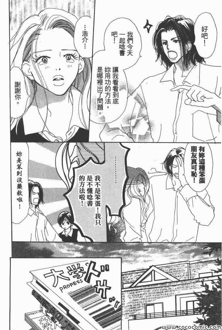 《老师!》漫画 10卷