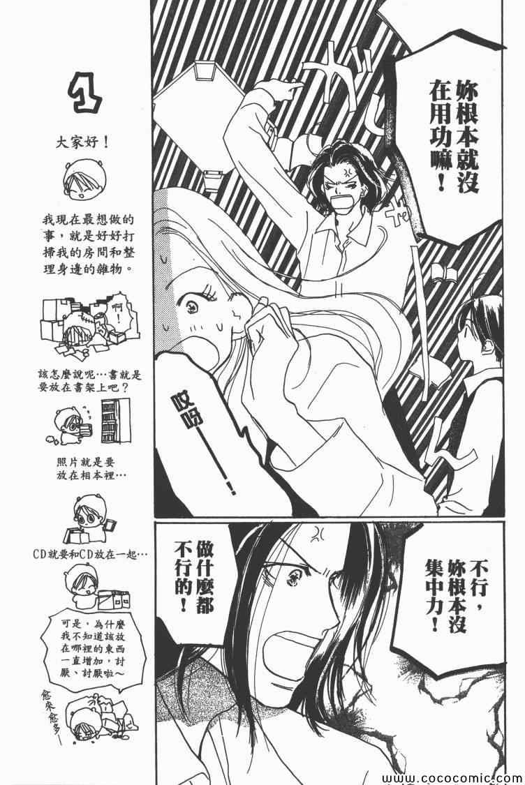 《老师!》漫画 10卷