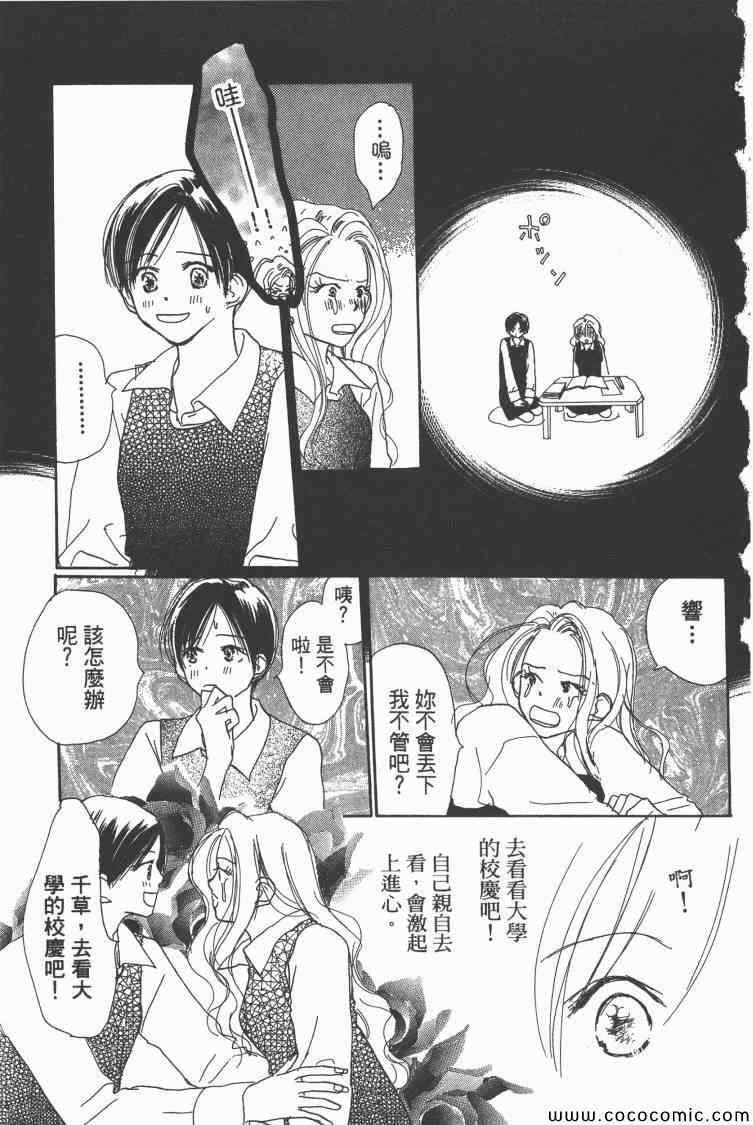 《老师!》漫画 10卷