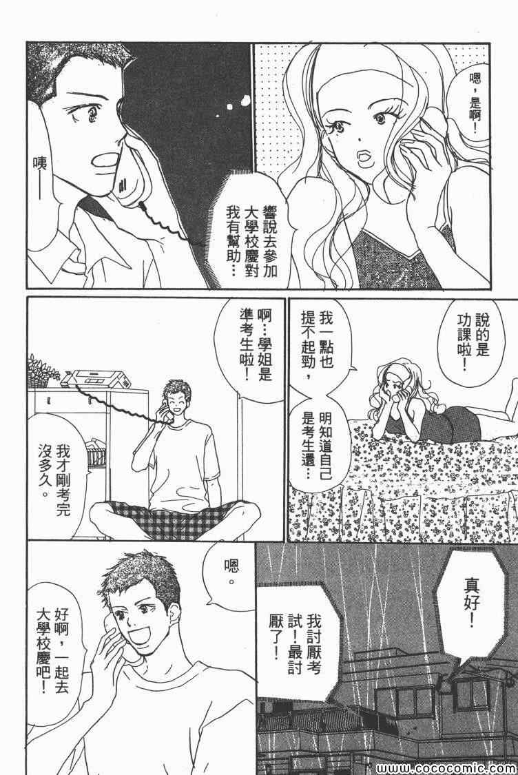 《老师!》漫画 10卷