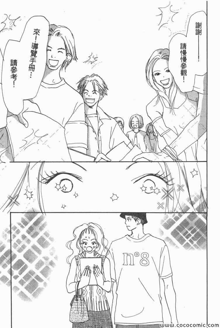 《老师!》漫画 10卷