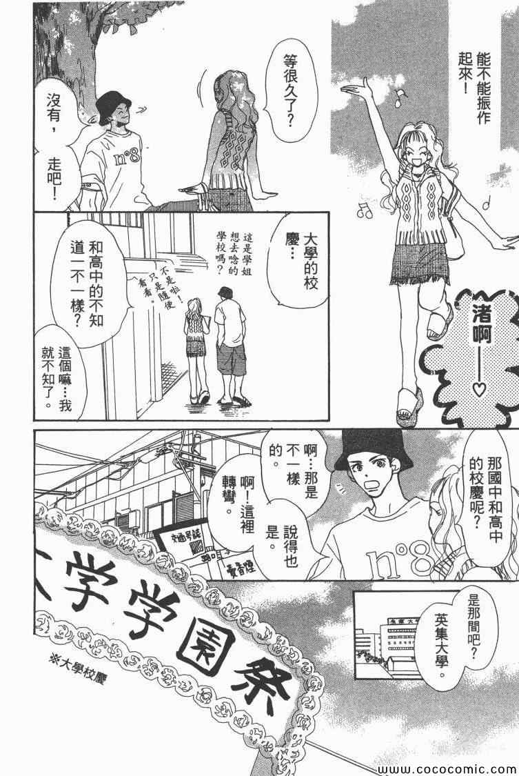 《老师!》漫画 10卷