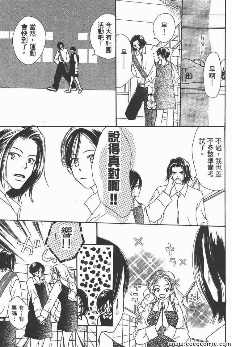 《老师!》漫画 10卷