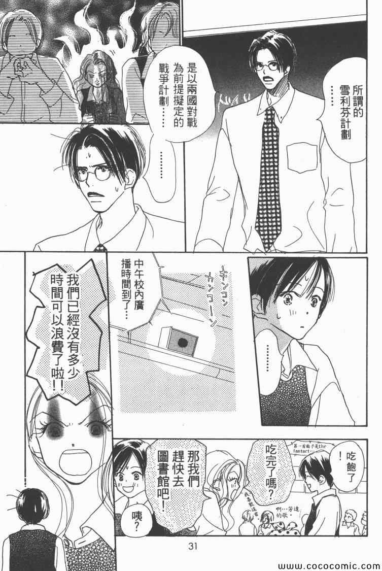 《老师!》漫画 10卷