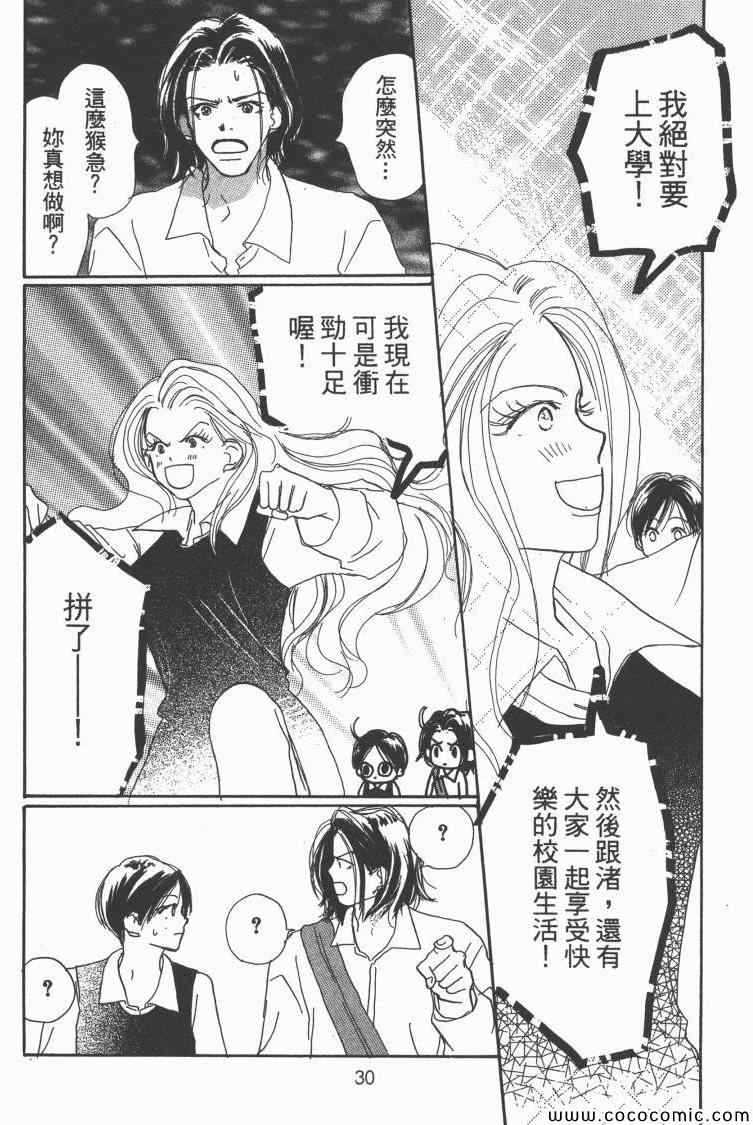 《老师!》漫画 10卷