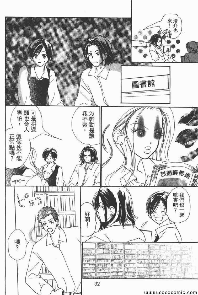 《老师!》漫画 10卷