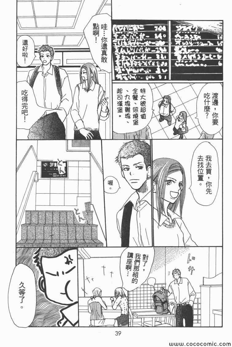 《老师!》漫画 10卷