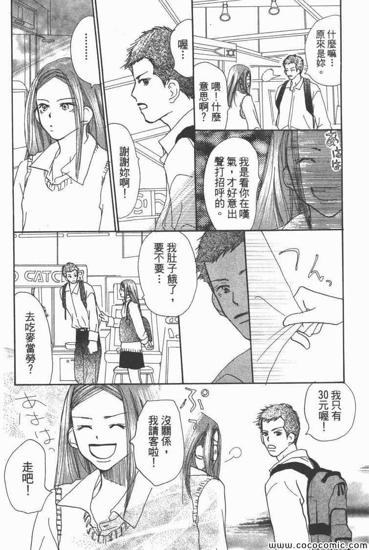 《老师!》漫画 10卷