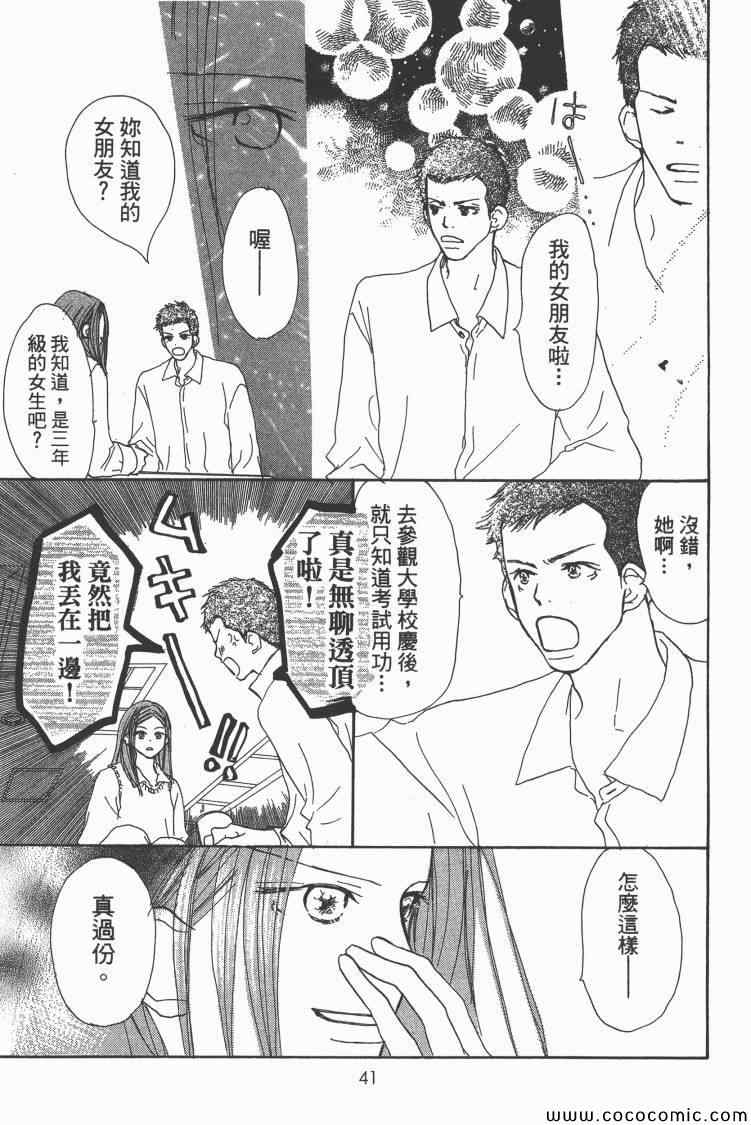 《老师!》漫画 10卷