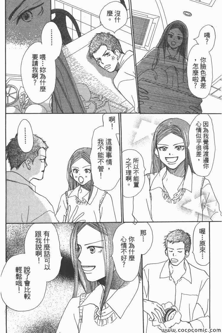 《老师!》漫画 10卷