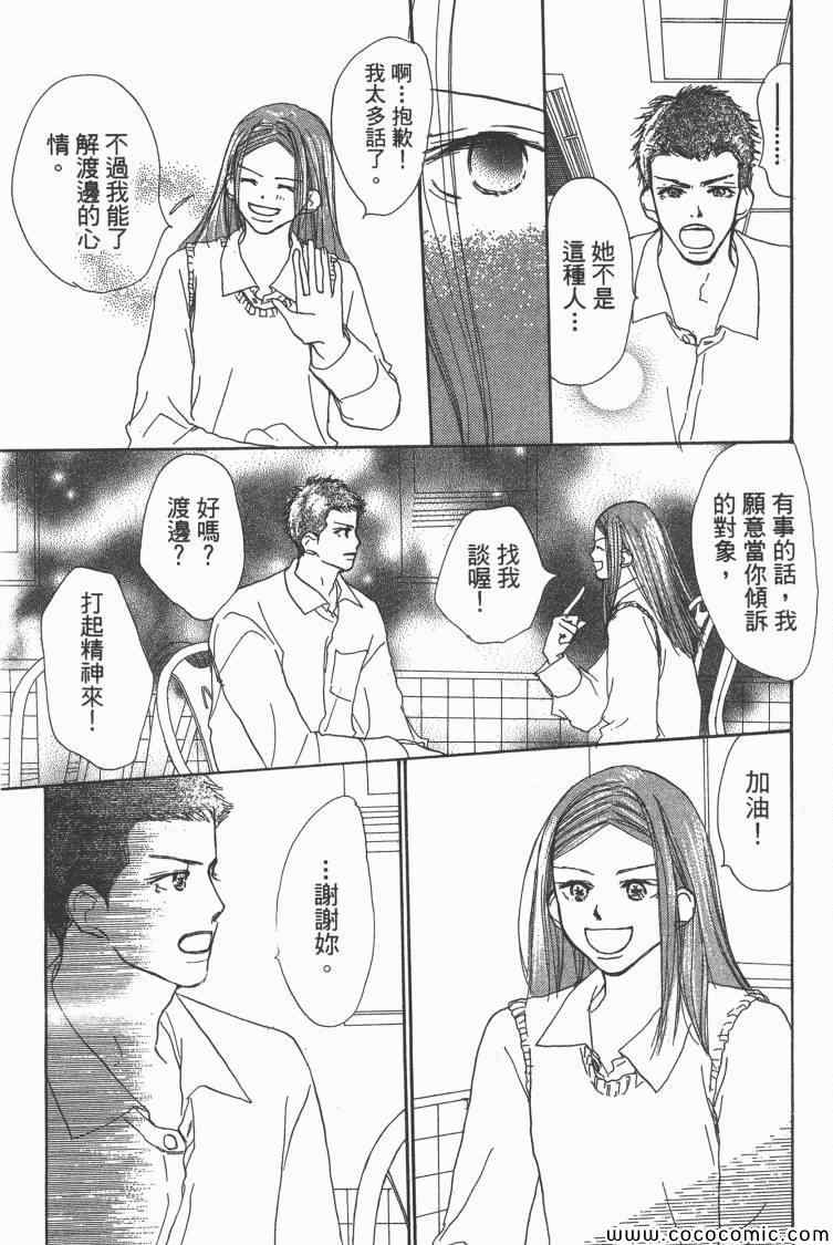 《老师!》漫画 10卷